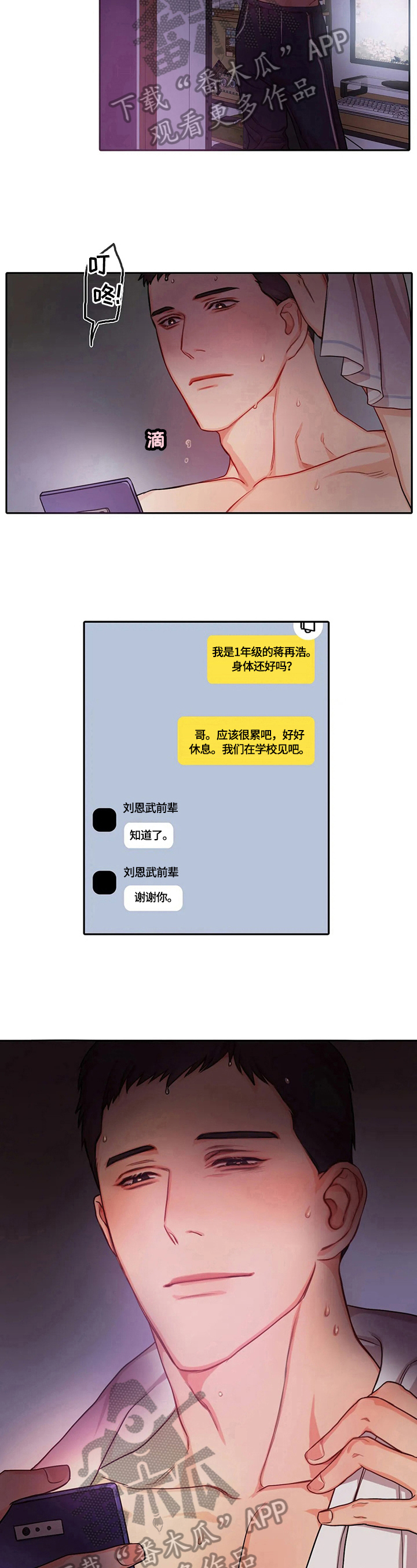 《深陷沼泽》漫画最新章节第9章：邀请免费下拉式在线观看章节第【7】张图片