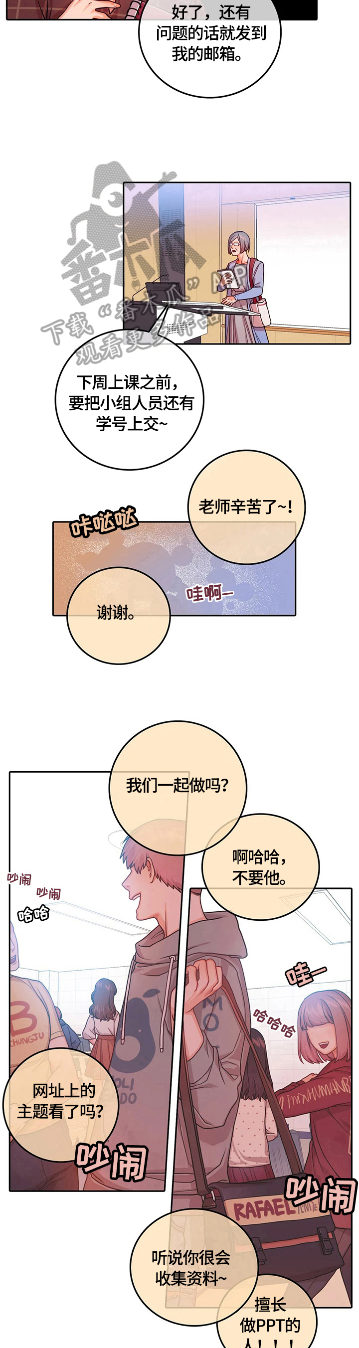 《深陷沼泽》漫画最新章节第9章：邀请免费下拉式在线观看章节第【4】张图片