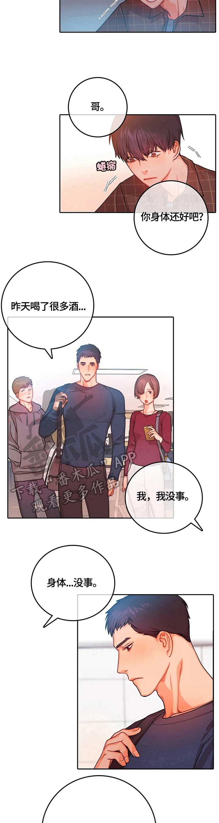 《深陷沼泽》漫画最新章节第9章：邀请免费下拉式在线观看章节第【2】张图片