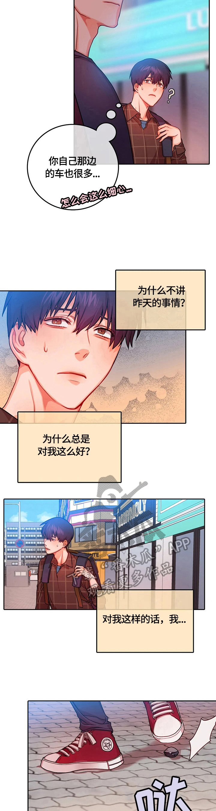 《深陷沼泽》漫画最新章节第10章：细心免费下拉式在线观看章节第【4】张图片