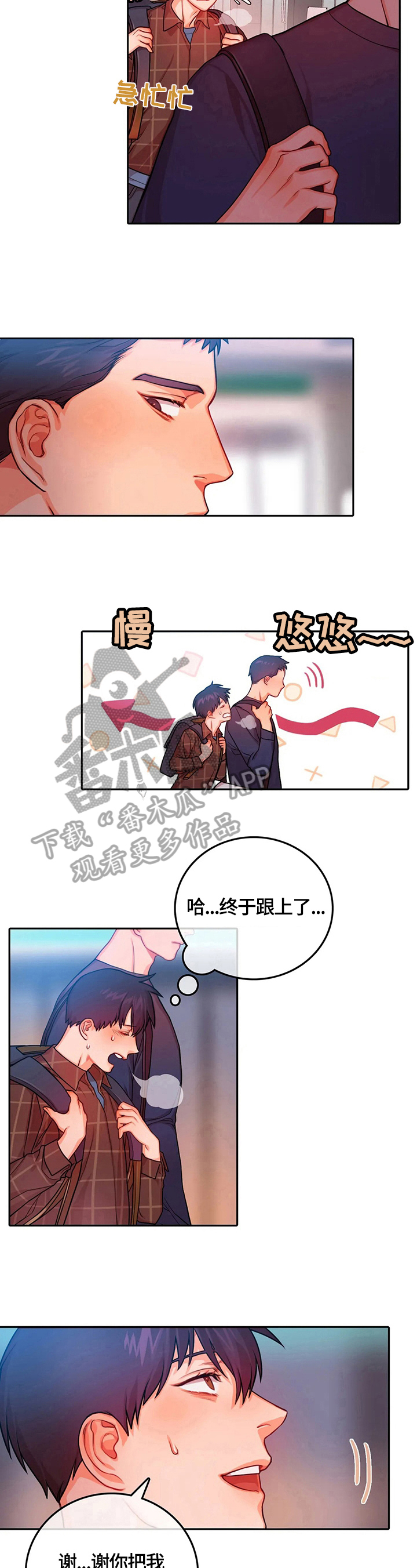 《深陷沼泽》漫画最新章节第10章：细心免费下拉式在线观看章节第【6】张图片