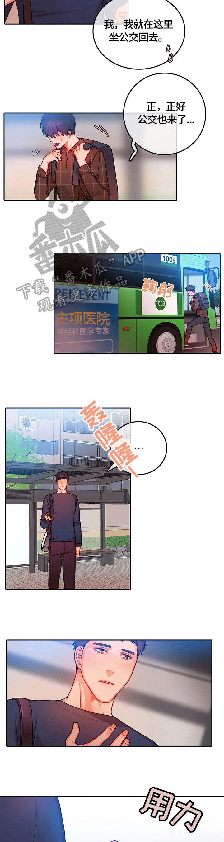 《深陷沼泽》漫画最新章节第11章：表白免费下拉式在线观看章节第【10】张图片