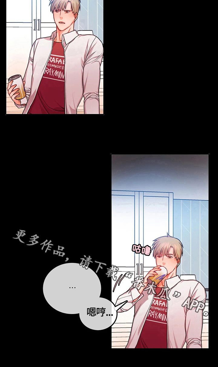 《深陷沼泽》漫画最新章节第11章：表白免费下拉式在线观看章节第【1】张图片