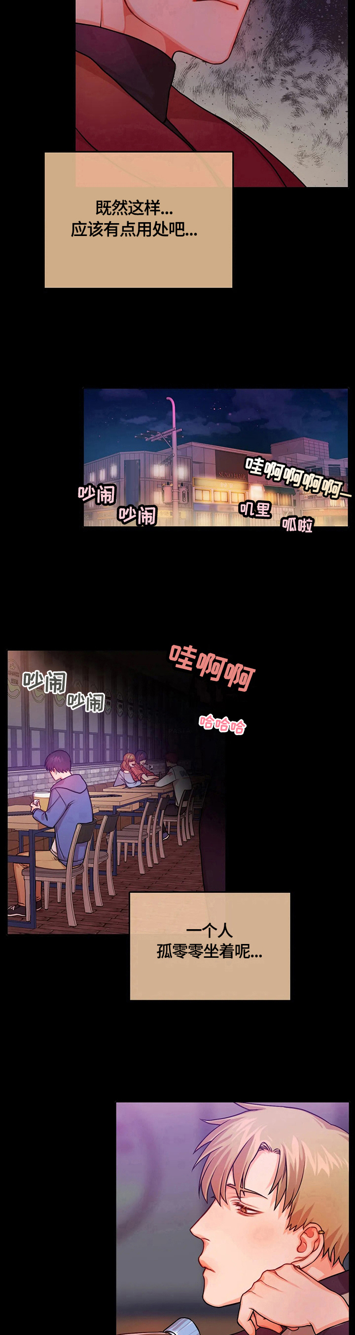 《深陷沼泽》漫画最新章节第11章：表白免费下拉式在线观看章节第【6】张图片