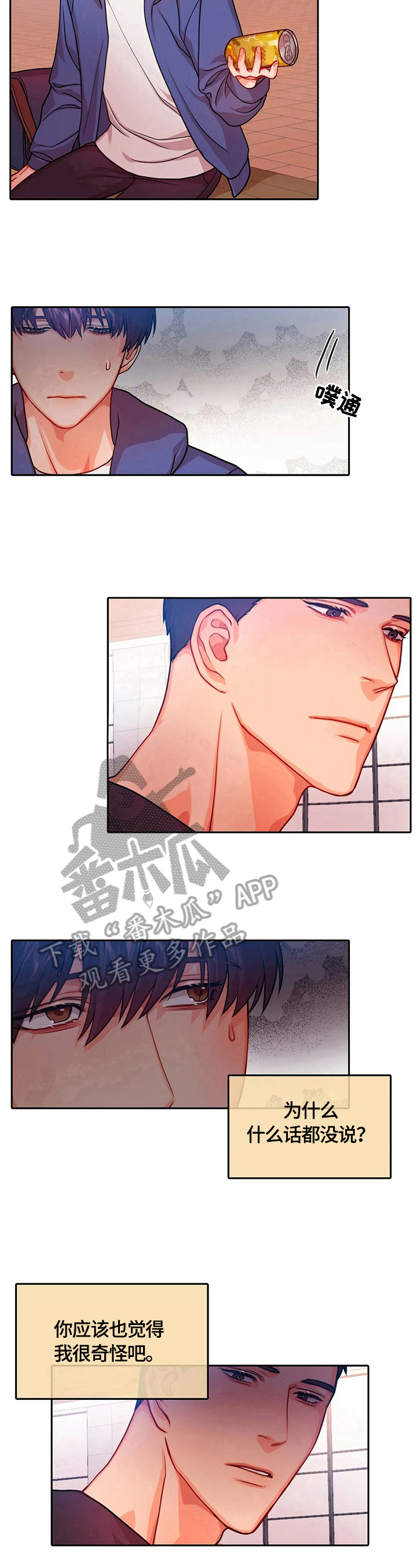 《深陷沼泽》漫画最新章节第14章：帮助免费下拉式在线观看章节第【3】张图片