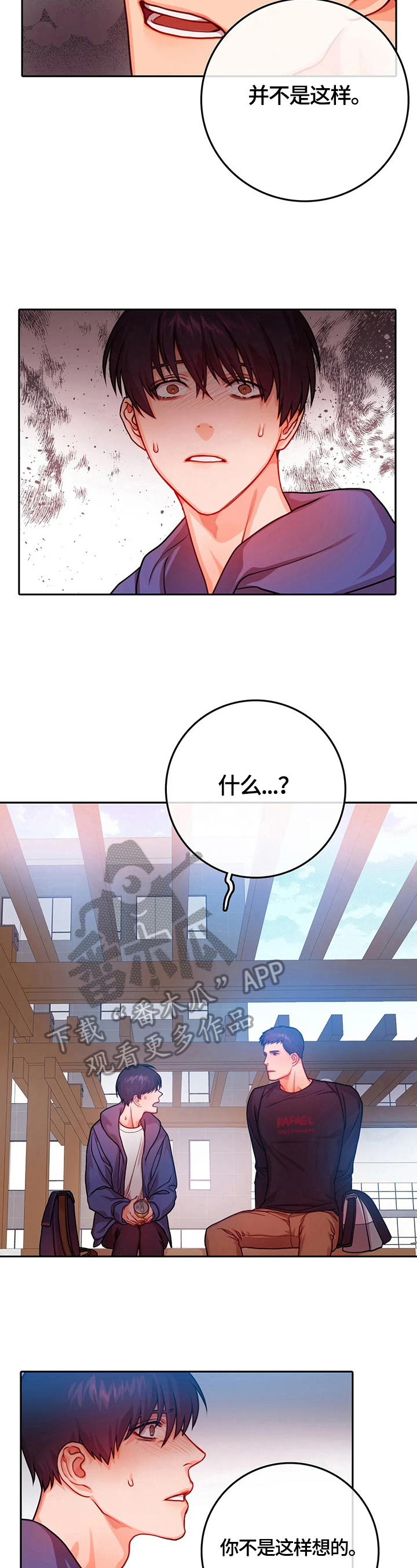 《深陷沼泽》漫画最新章节第15章：谎言免费下拉式在线观看章节第【6】张图片