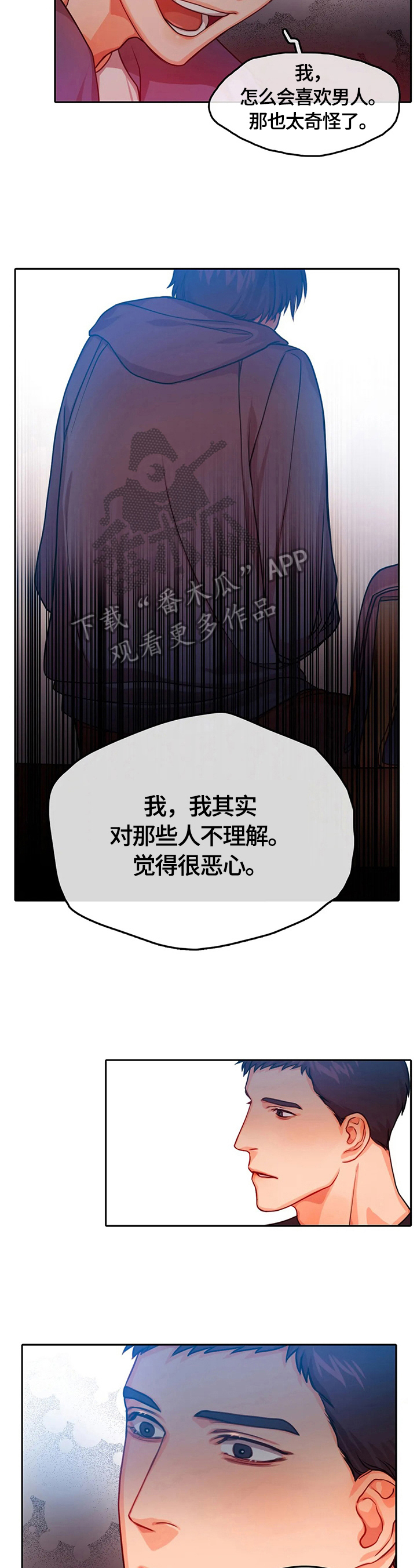 《深陷沼泽》漫画最新章节第15章：谎言免费下拉式在线观看章节第【7】张图片