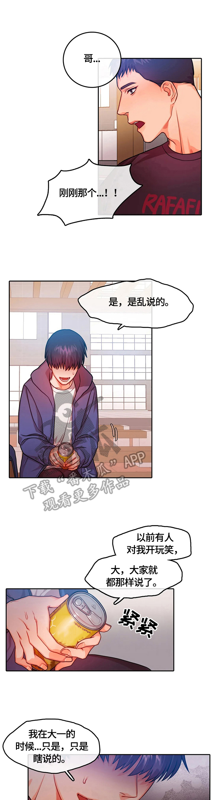 《深陷沼泽》漫画最新章节第15章：谎言免费下拉式在线观看章节第【8】张图片