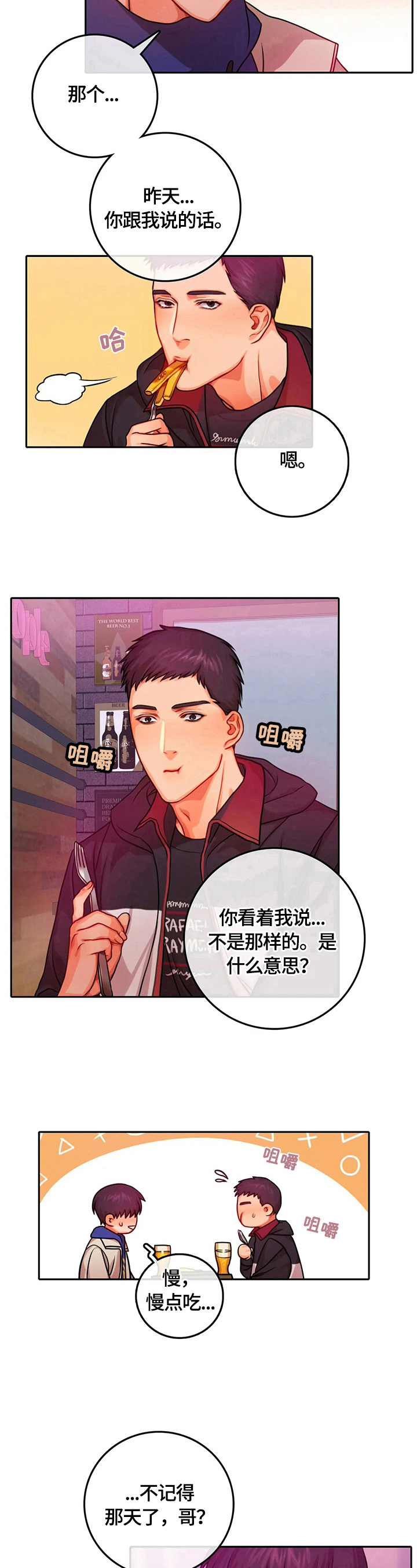 《深陷沼泽》漫画最新章节第17章：惊讶免费下拉式在线观看章节第【3】张图片