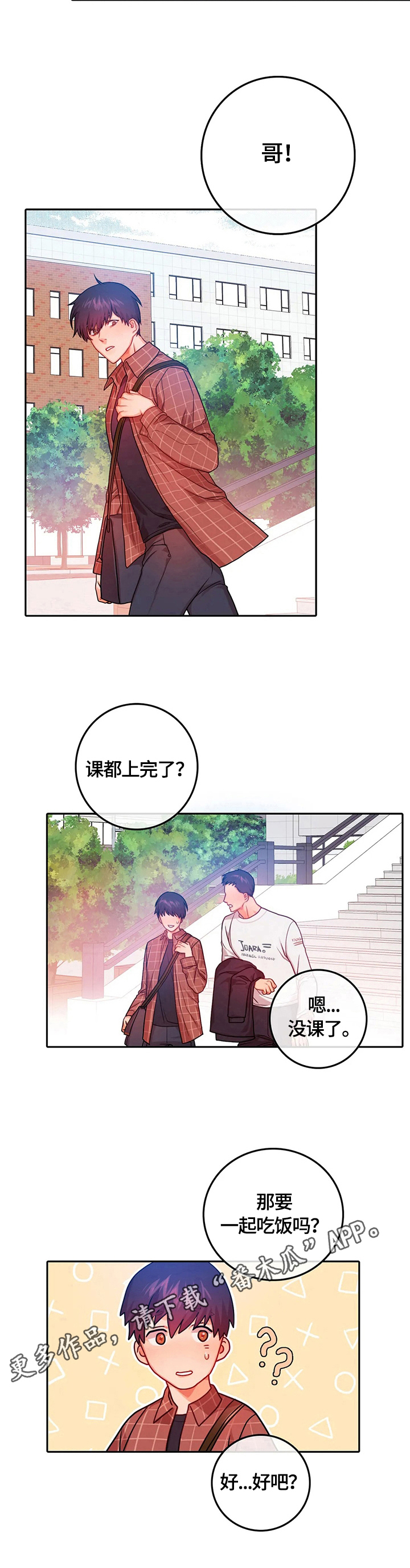 《深陷沼泽》漫画最新章节第19章：做报告免费下拉式在线观看章节第【1】张图片