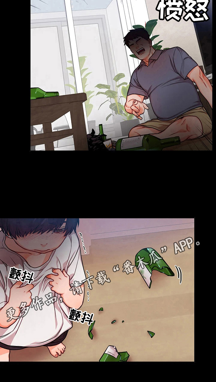 《深陷沼泽》漫画最新章节第22章：疑点免费下拉式在线观看章节第【1】张图片