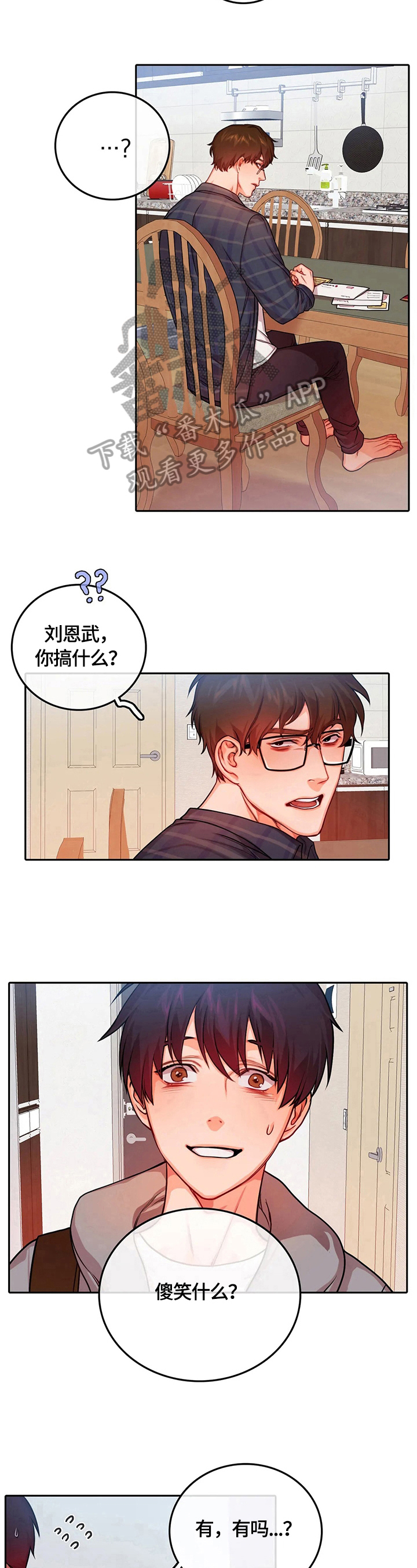 《深陷沼泽》漫画最新章节第22章：疑点免费下拉式在线观看章节第【4】张图片