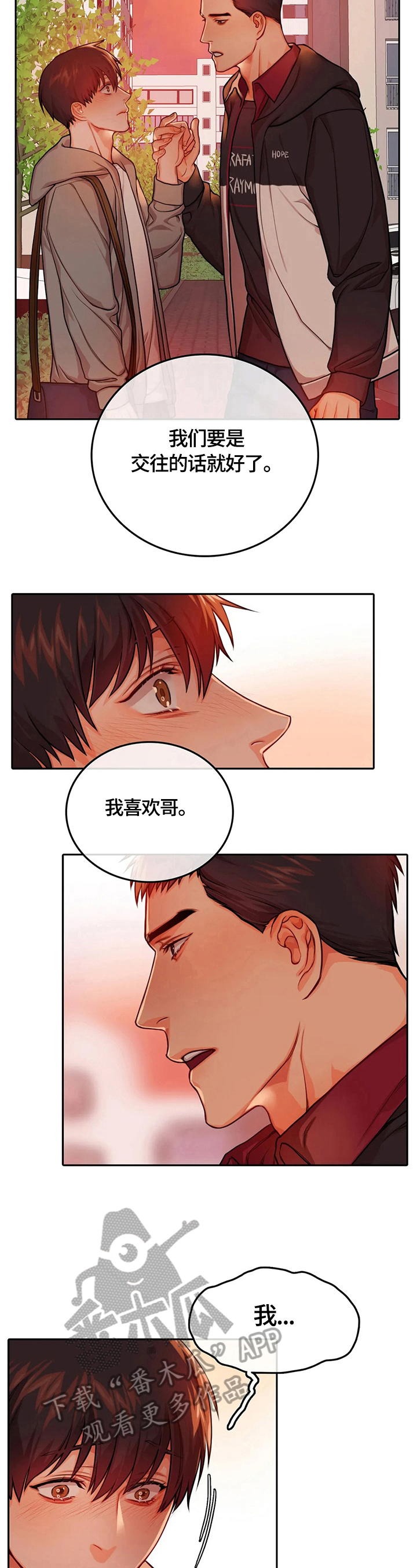 《深陷沼泽》漫画最新章节第22章：疑点免费下拉式在线观看章节第【7】张图片