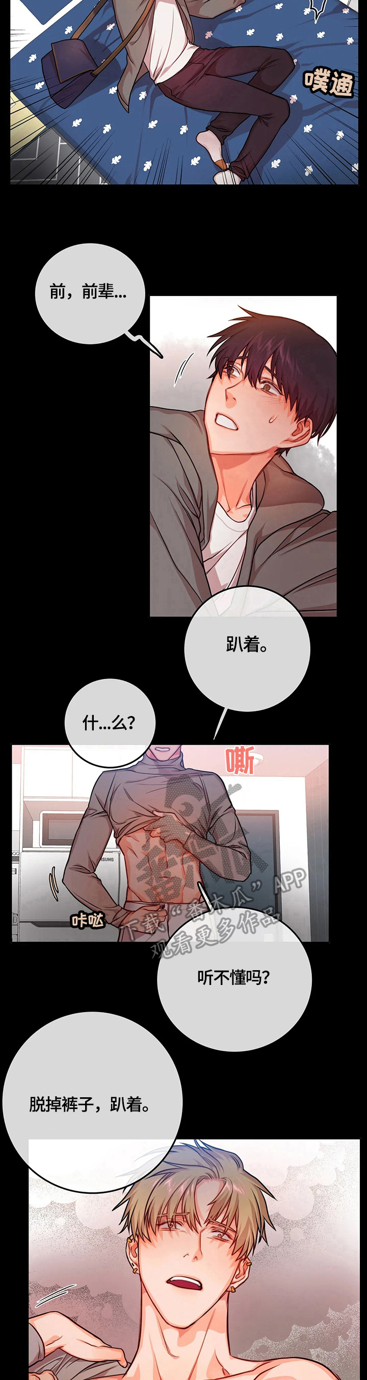 《深陷沼泽》漫画最新章节第26章：满足免费下拉式在线观看章节第【5】张图片