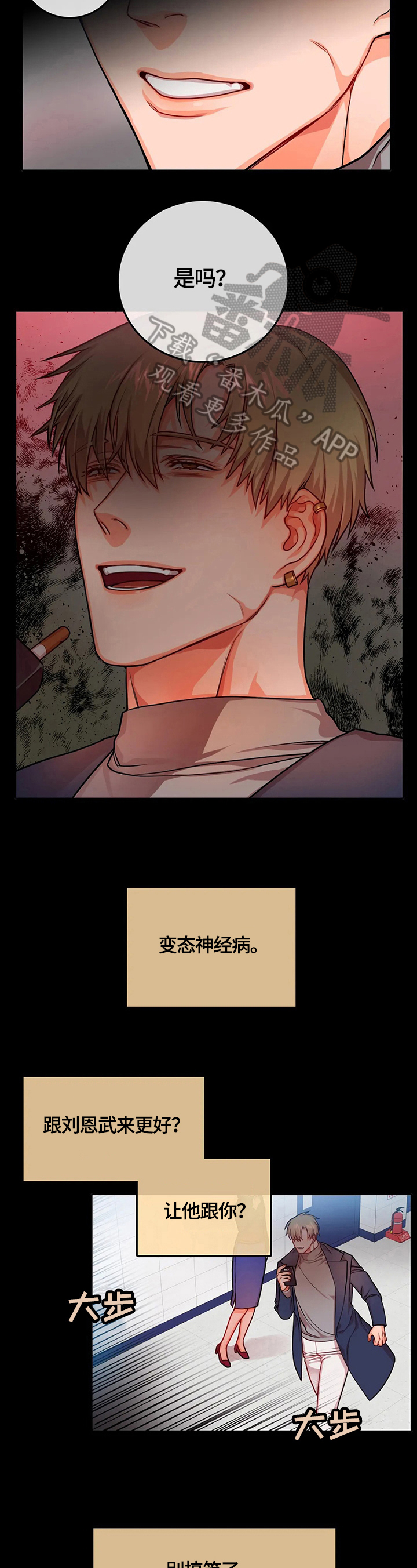 《深陷沼泽》漫画最新章节第26章：满足免费下拉式在线观看章节第【9】张图片