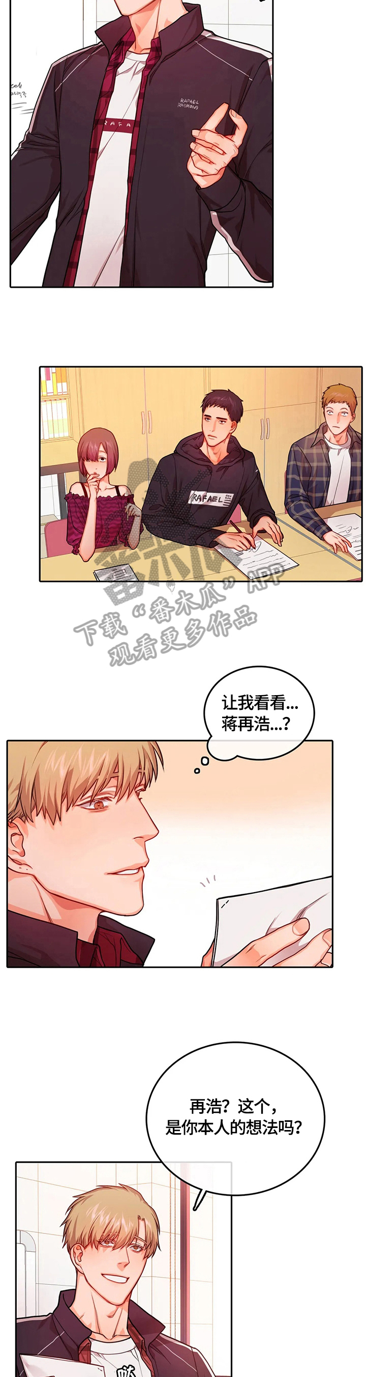 《深陷沼泽》漫画最新章节第27章：心跳免费下拉式在线观看章节第【8】张图片