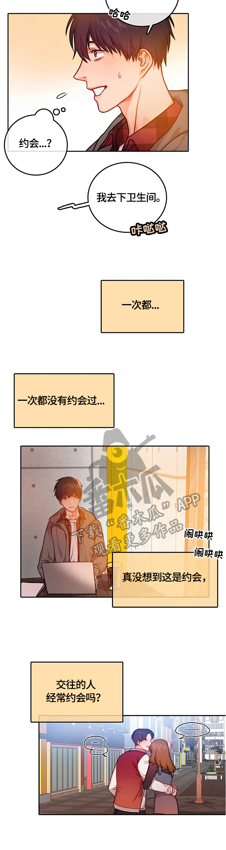 《深陷沼泽》漫画最新章节第28章：两人独处免费下拉式在线观看章节第【9】张图片