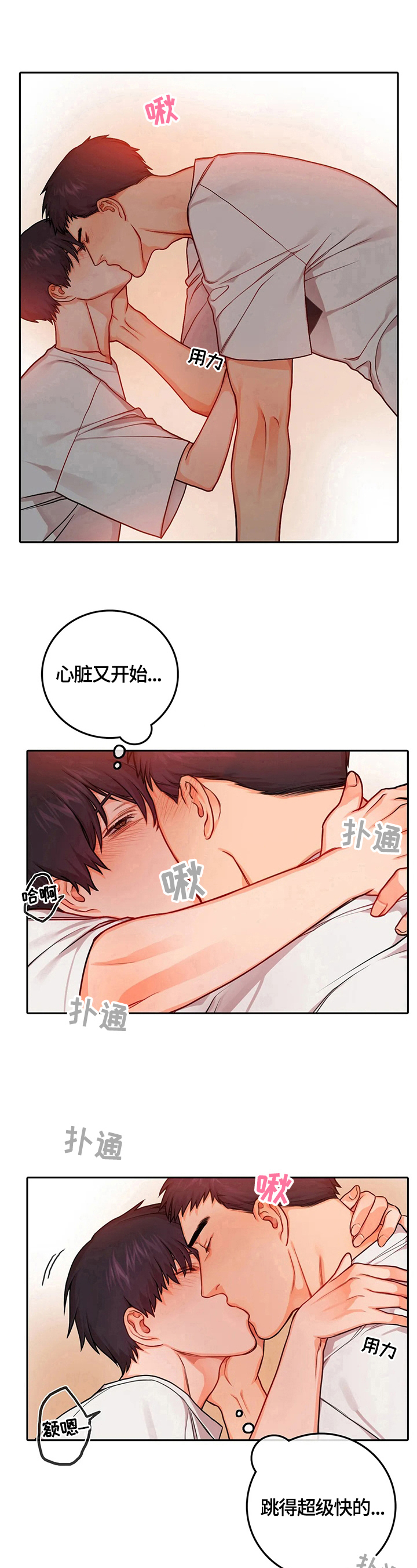 《深陷沼泽》漫画最新章节第28章：两人独处免费下拉式在线观看章节第【3】张图片