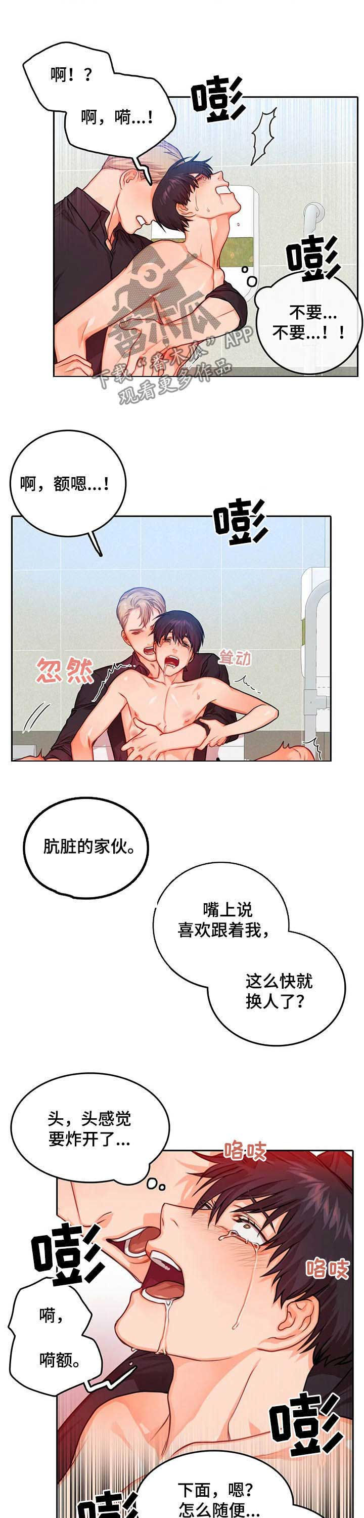 《深陷沼泽》漫画最新章节第34章：如你意免费下拉式在线观看章节第【4】张图片