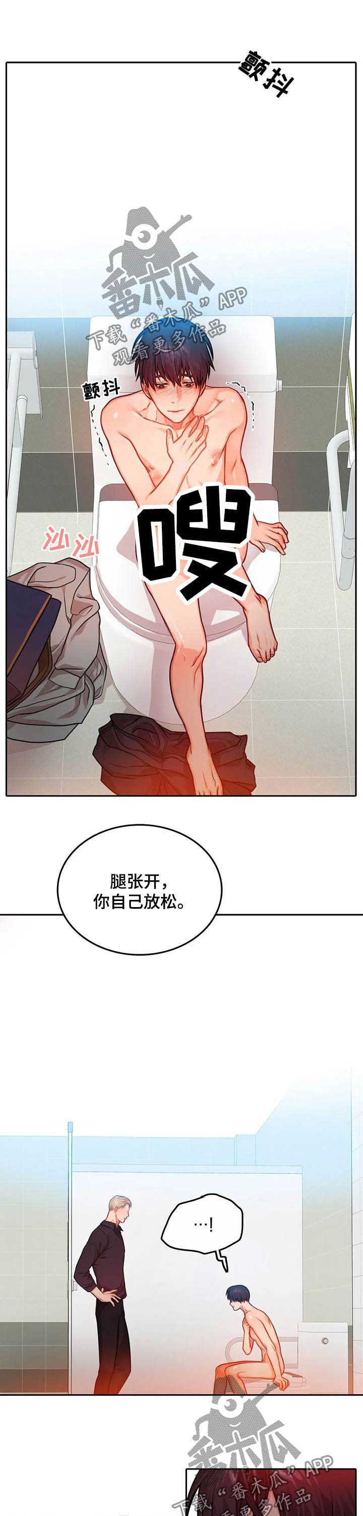 《深陷沼泽》漫画最新章节第34章：如你意免费下拉式在线观看章节第【7】张图片