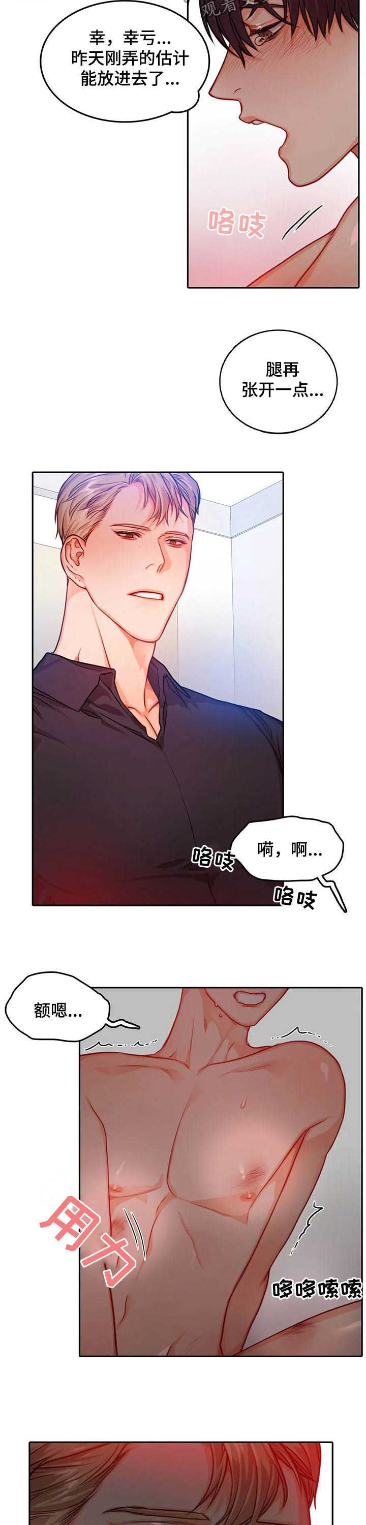 《深陷沼泽》漫画最新章节第34章：如你意免费下拉式在线观看章节第【6】张图片