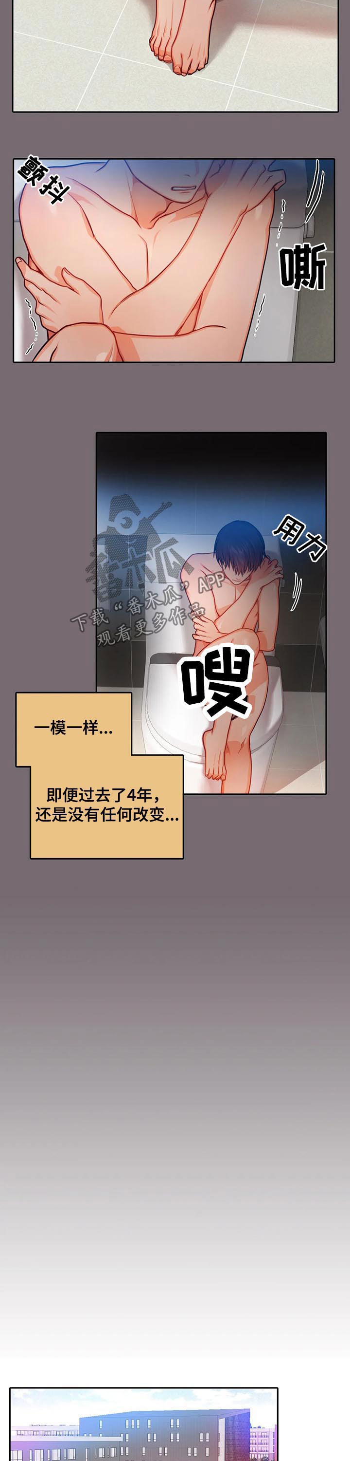 《深陷沼泽》漫画最新章节第35章：我没哭免费下拉式在线观看章节第【4】张图片