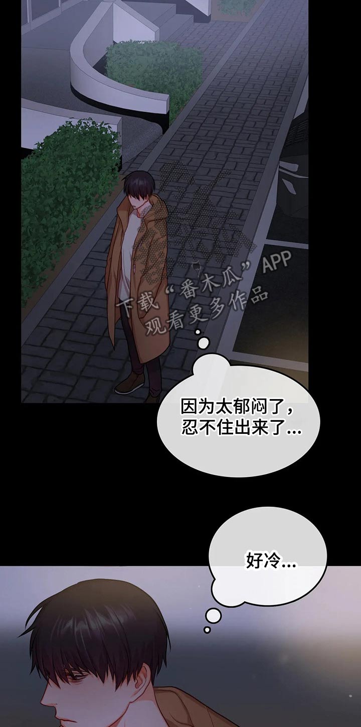 《深陷沼泽》漫画最新章节第40章：无助免费下拉式在线观看章节第【6】张图片