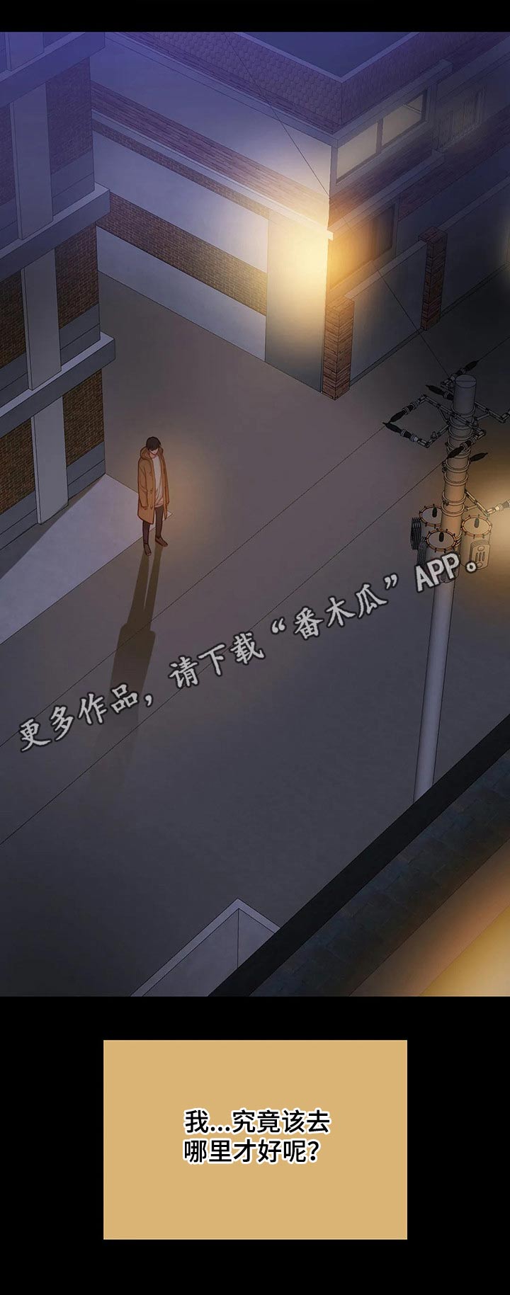 《深陷沼泽》漫画最新章节第40章：无助免费下拉式在线观看章节第【1】张图片