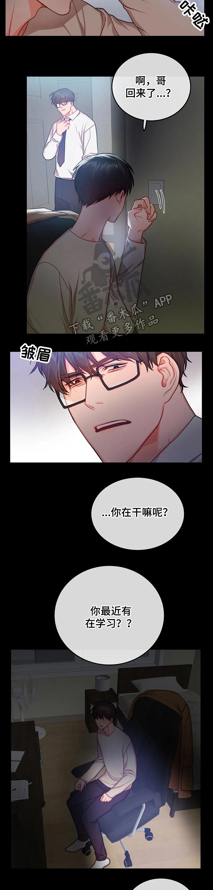 《深陷沼泽》漫画最新章节第40章：无助免费下拉式在线观看章节第【9】张图片