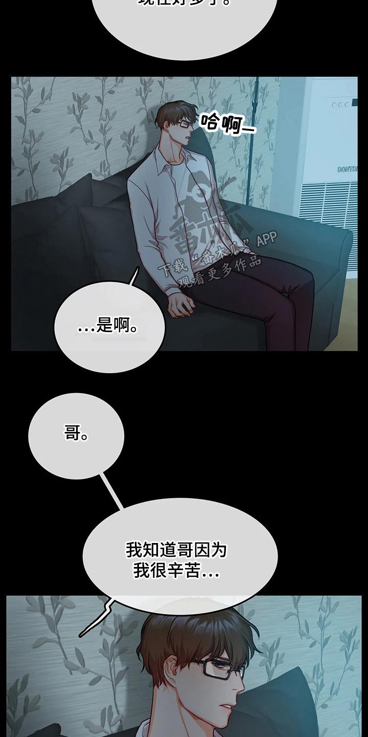 《深陷沼泽》漫画最新章节第41章：父亲免费下拉式在线观看章节第【2】张图片