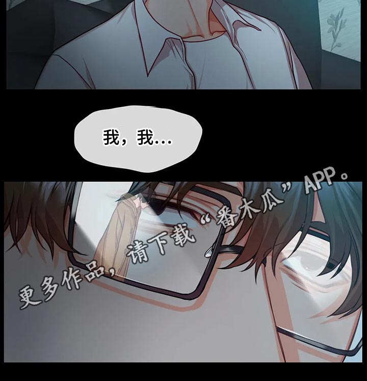 《深陷沼泽》漫画最新章节第41章：父亲免费下拉式在线观看章节第【1】张图片