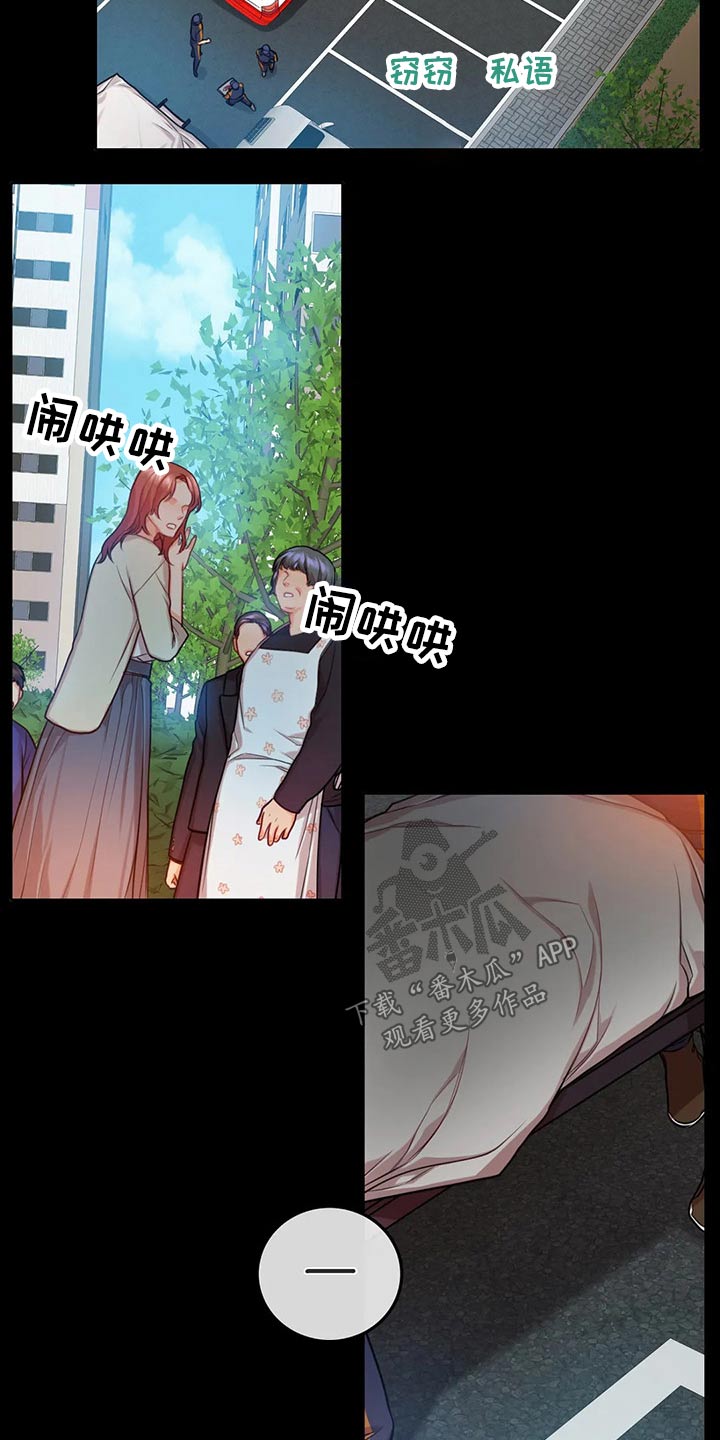 《深陷沼泽》漫画最新章节第41章：父亲免费下拉式在线观看章节第【6】张图片