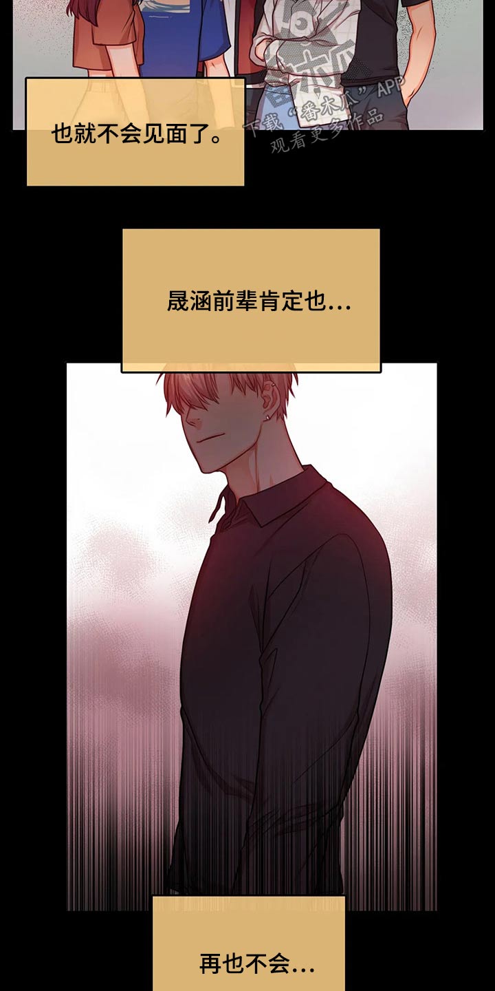 《深陷沼泽》漫画最新章节第42章：参军免费下拉式在线观看章节第【6】张图片