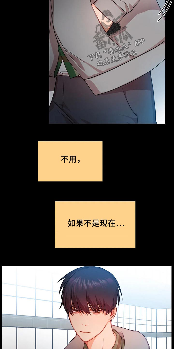 《深陷沼泽》漫画最新章节第42章：参军免费下拉式在线观看章节第【2】张图片