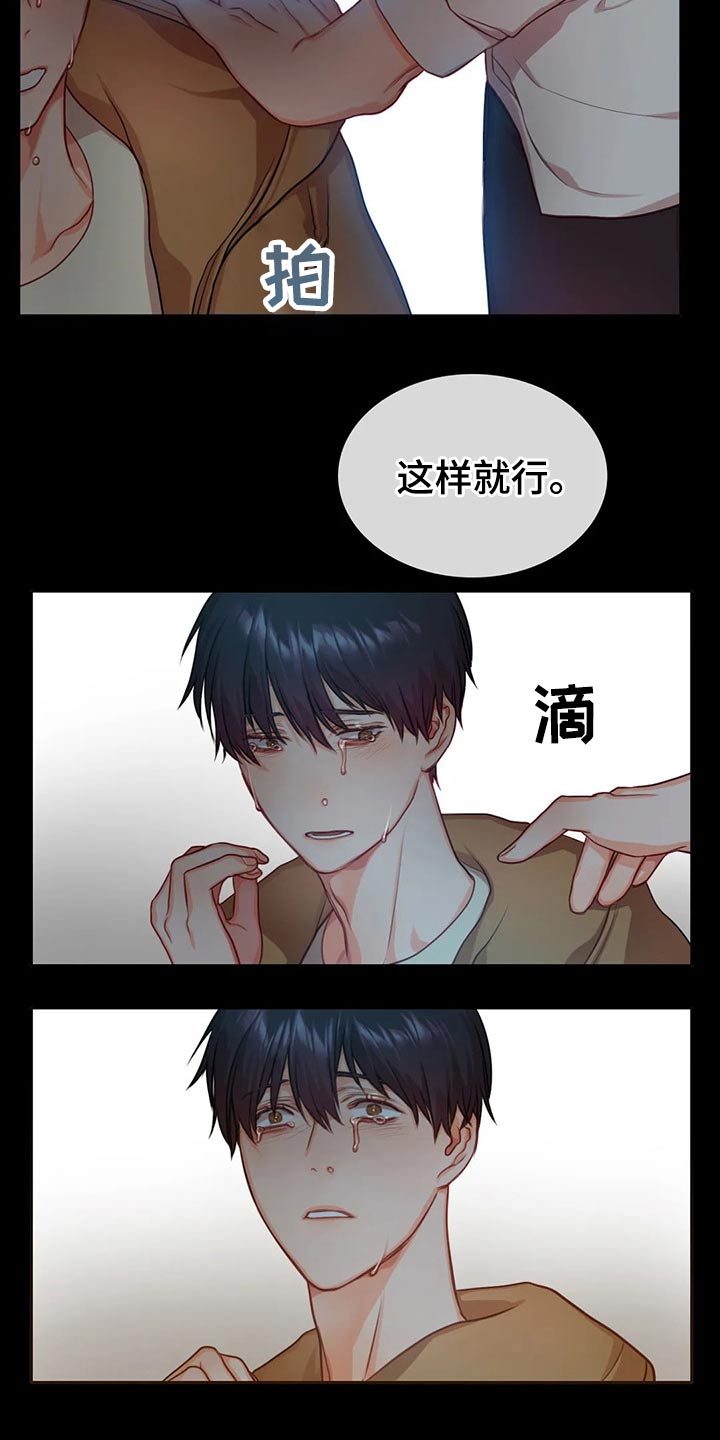 《深陷沼泽》漫画最新章节第42章：参军免费下拉式在线观看章节第【12】张图片