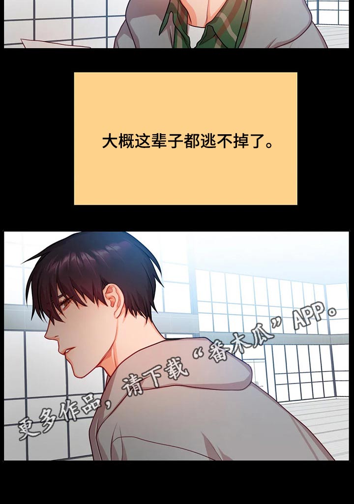 《深陷沼泽》漫画最新章节第42章：参军免费下拉式在线观看章节第【1】张图片