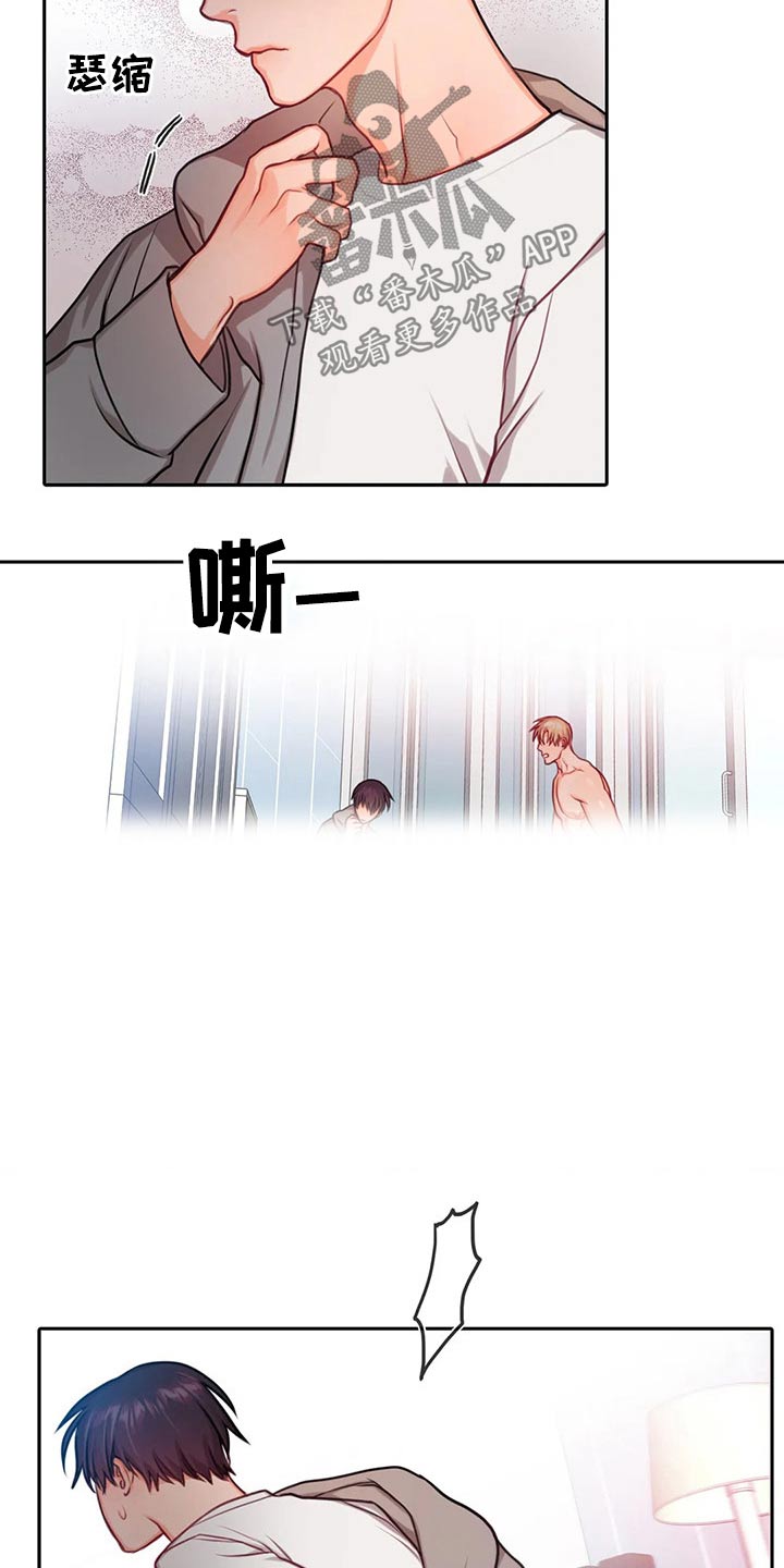 《深陷沼泽》漫画最新章节第44章：我也爱你免费下拉式在线观看章节第【5】张图片