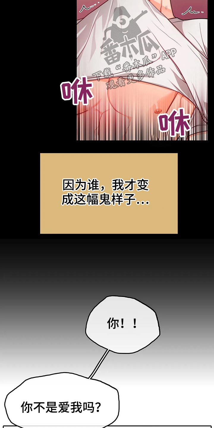 《深陷沼泽》漫画最新章节第44章：我也爱你免费下拉式在线观看章节第【7】张图片