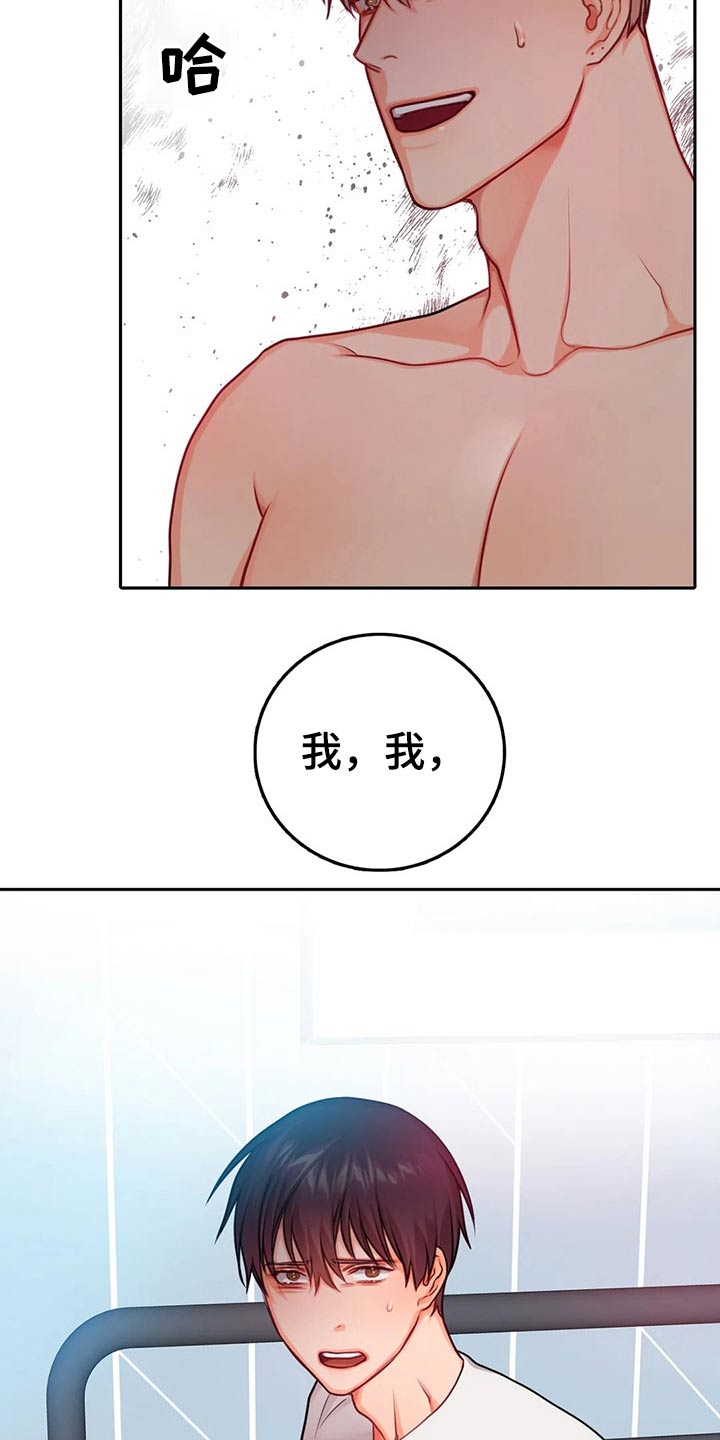 《深陷沼泽》漫画最新章节第44章：我也爱你免费下拉式在线观看章节第【12】张图片