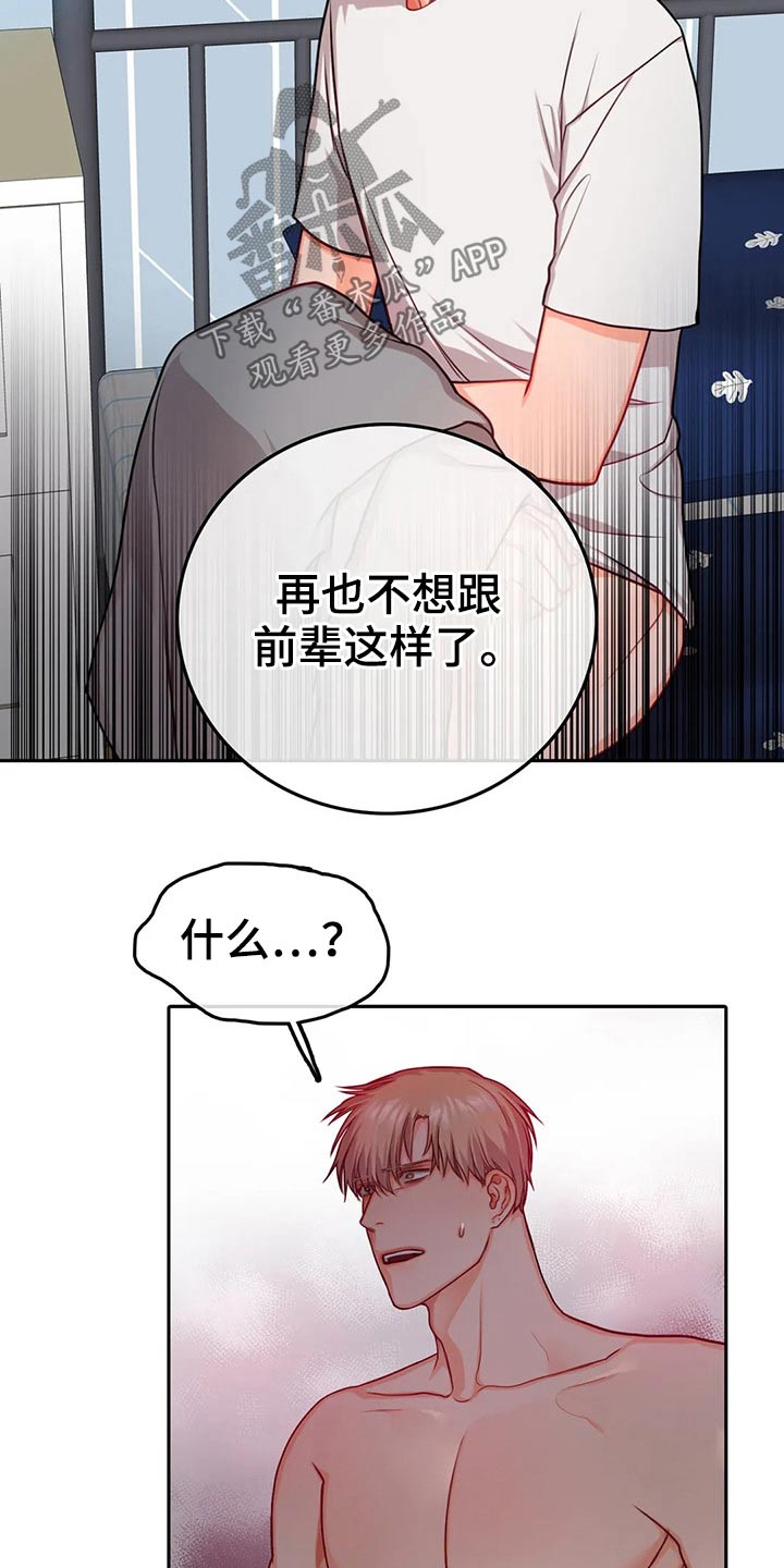 《深陷沼泽》漫画最新章节第44章：我也爱你免费下拉式在线观看章节第【11】张图片