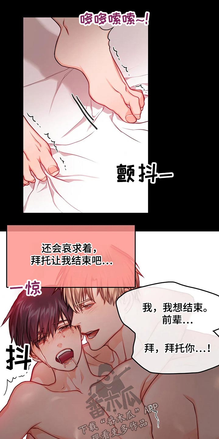 《深陷沼泽》漫画最新章节第48章：出击免费下拉式在线观看章节第【24】张图片