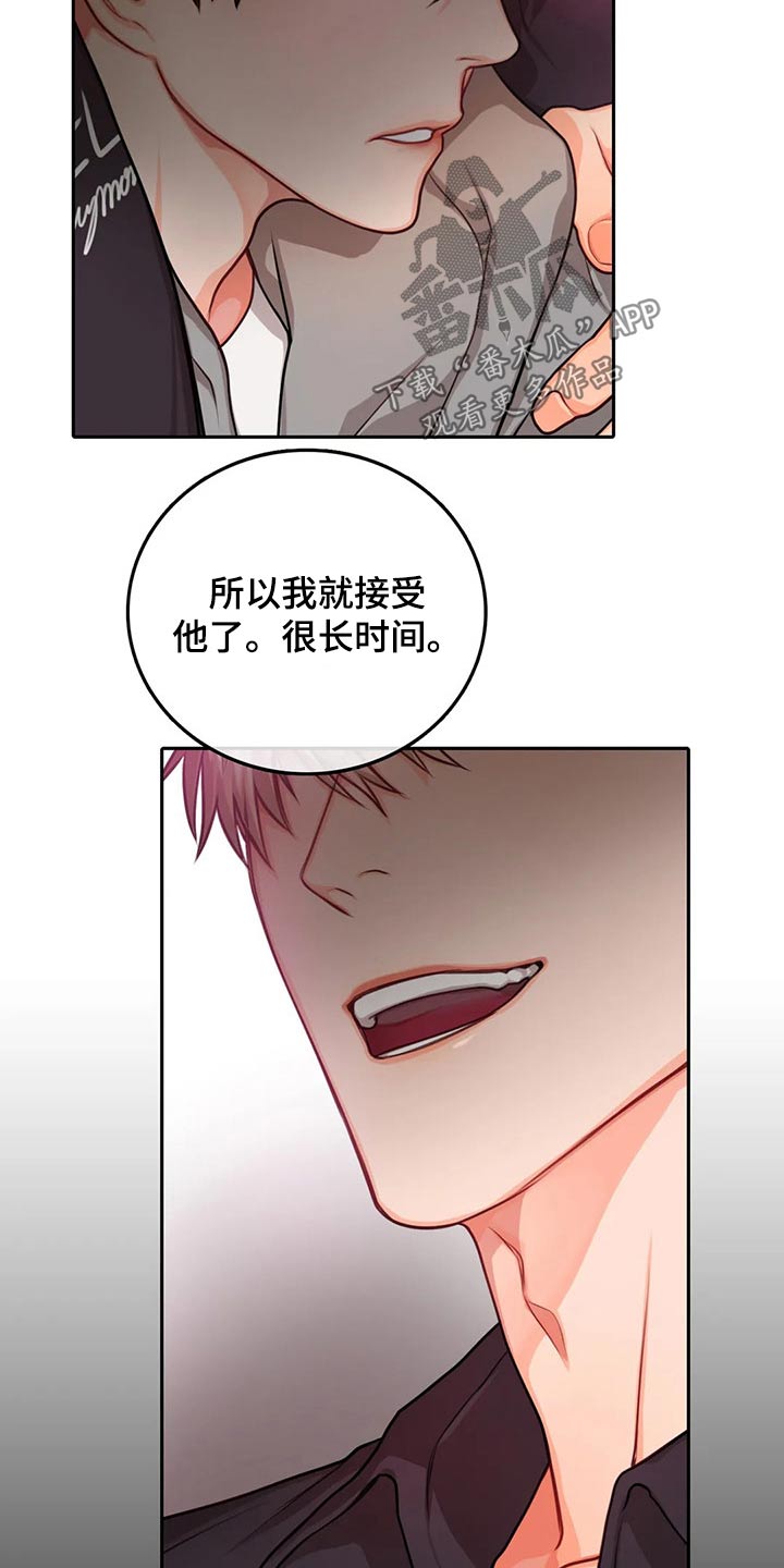 《深陷沼泽》漫画最新章节第48章：出击免费下拉式在线观看章节第【27】张图片