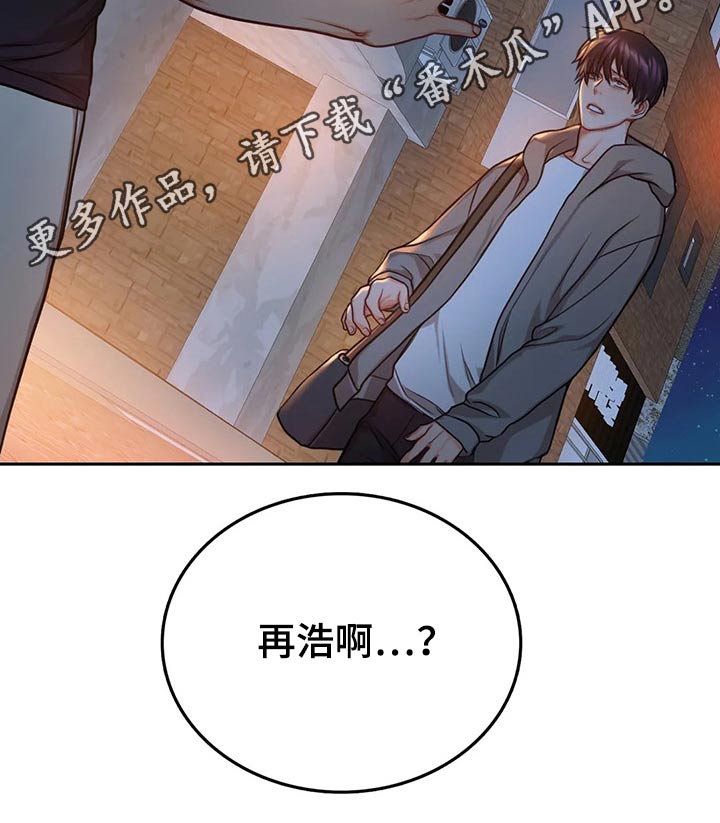 《深陷沼泽》漫画最新章节第48章：出击免费下拉式在线观看章节第【18】张图片