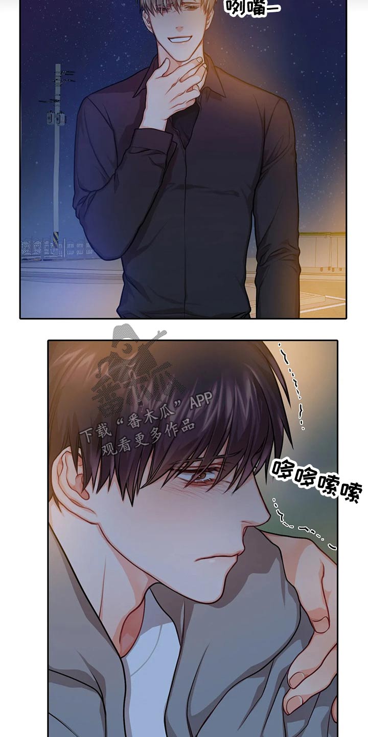 《深陷沼泽》漫画最新章节第48章：出击免费下拉式在线观看章节第【22】张图片