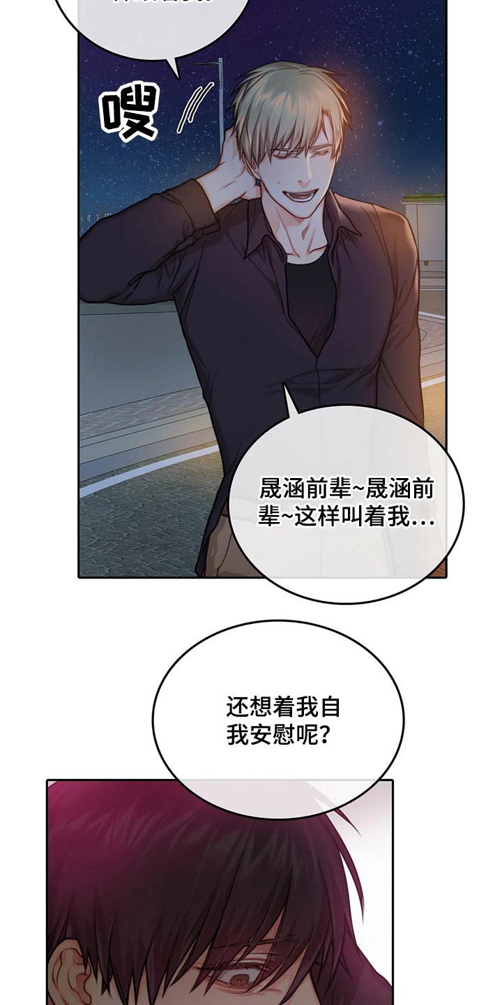 《深陷沼泽》漫画最新章节第48章：出击免费下拉式在线观看章节第【28】张图片