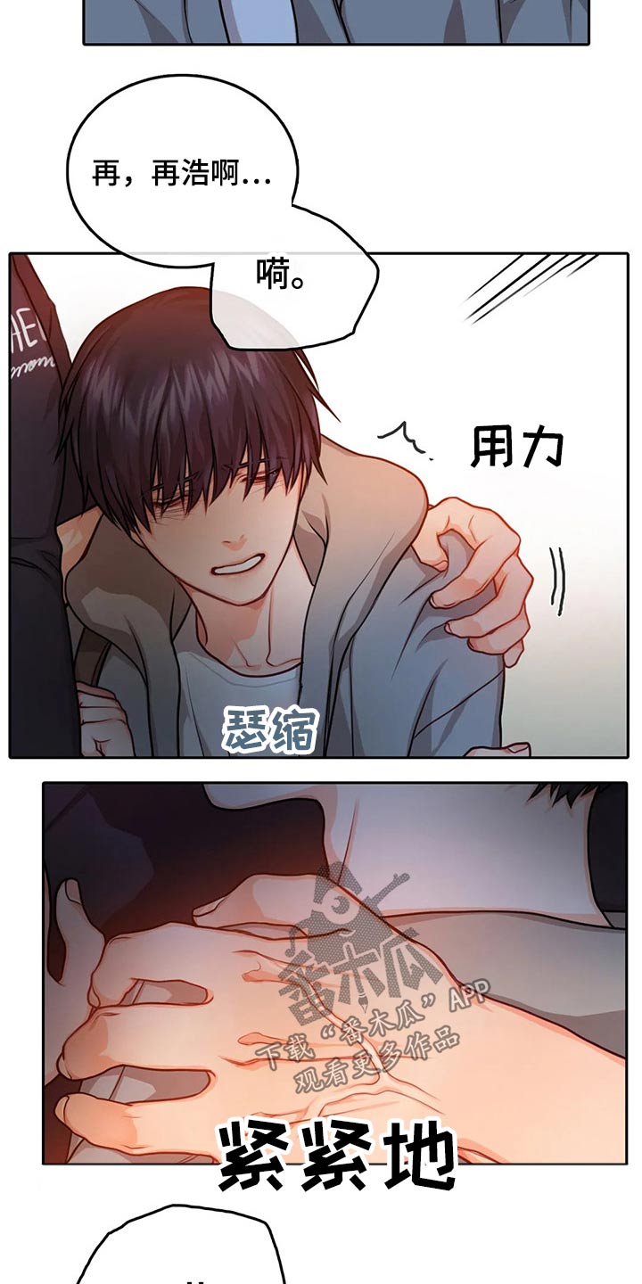 《深陷沼泽》漫画最新章节第48章：出击免费下拉式在线观看章节第【21】张图片