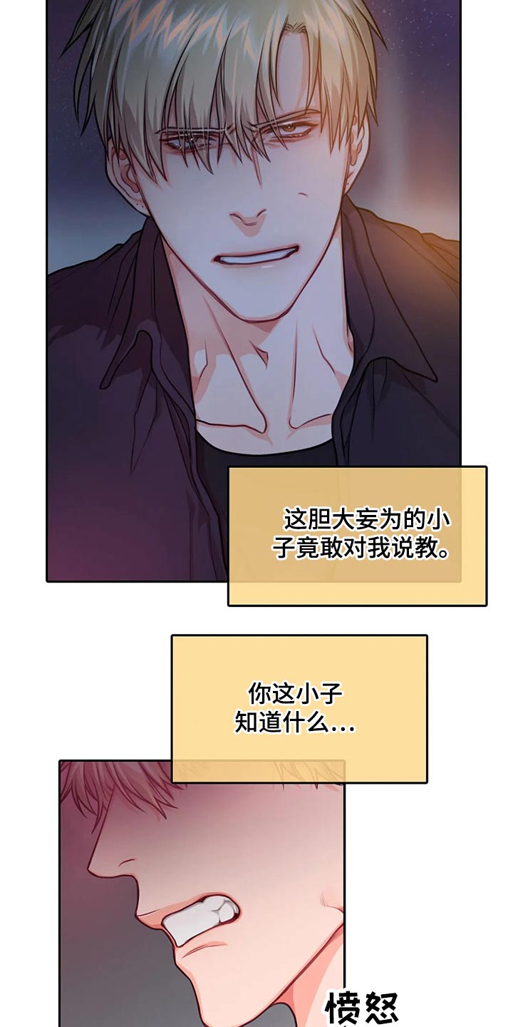 《深陷沼泽》漫画最新章节第48章：出击免费下拉式在线观看章节第【33】张图片