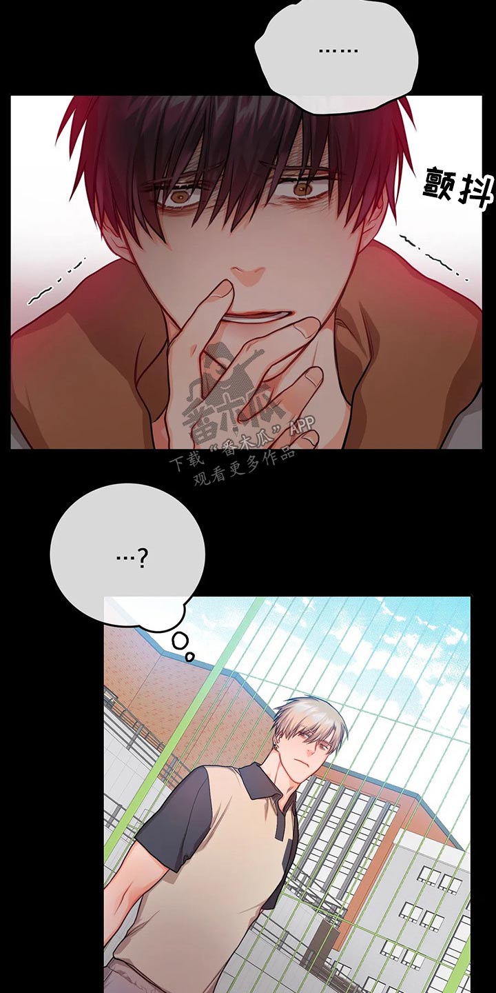 《深陷沼泽》漫画最新章节第49章：吓到免费下拉式在线观看章节第【2】张图片