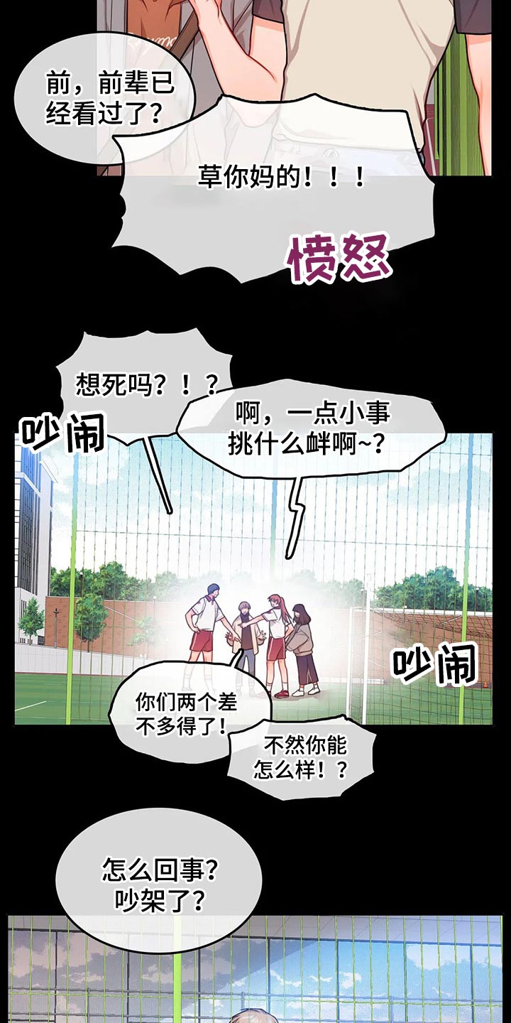 《深陷沼泽》漫画最新章节第49章：吓到免费下拉式在线观看章节第【6】张图片