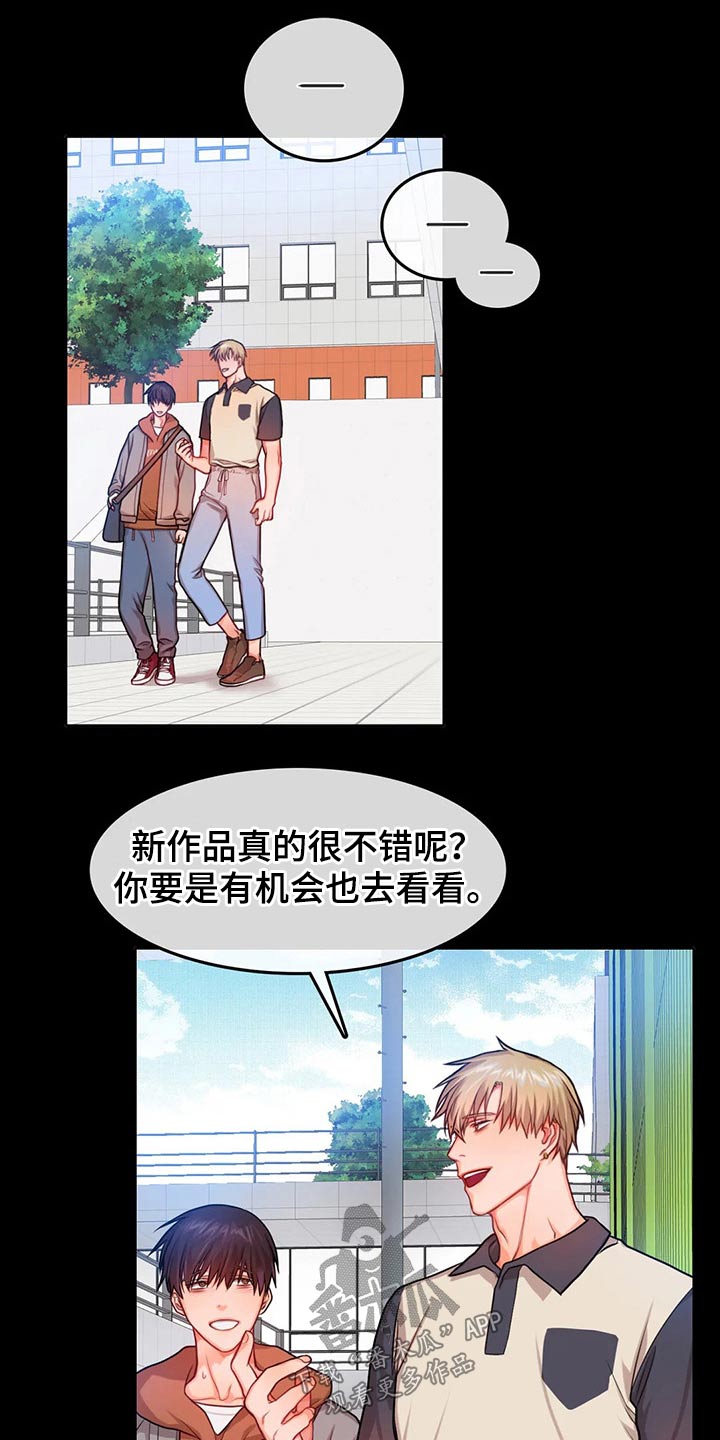 《深陷沼泽》漫画最新章节第49章：吓到免费下拉式在线观看章节第【7】张图片